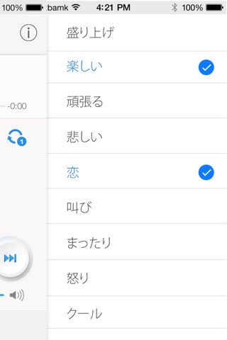 KIBUN Tunes screenshot 3