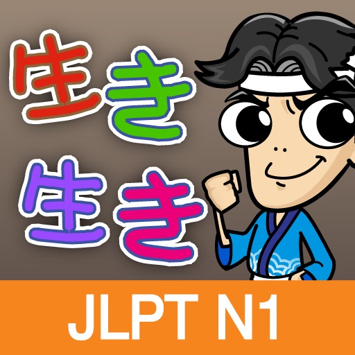 생생일본어 JLPT N1 60일 단어완성 icon