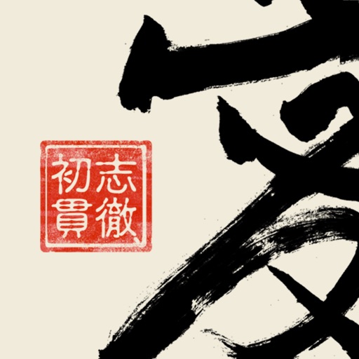 Kanji Pic 字