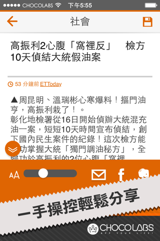 10秒讀新聞 screenshot 4