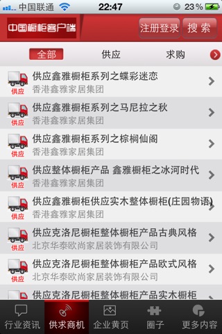 中国橱柜门户 screenshot 2