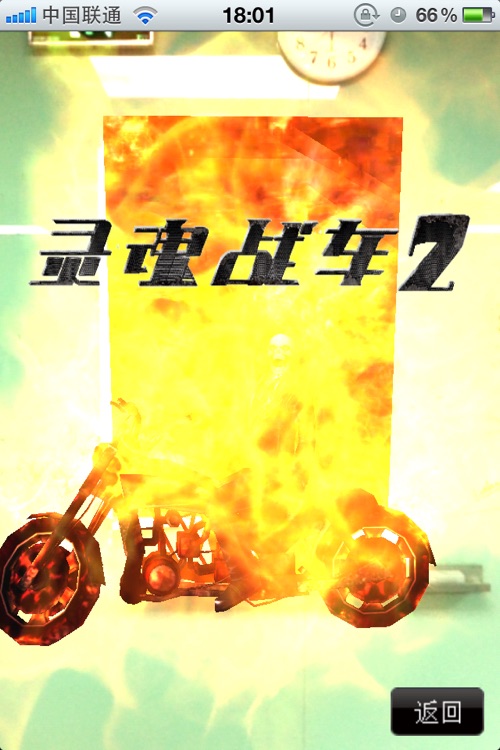 灵魂战车2 screenshot-3