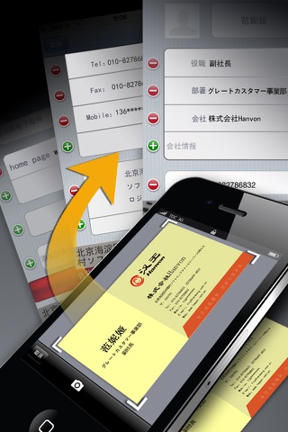 漢王名刺通 (HW BizCard Reader) Lite screenshot 2