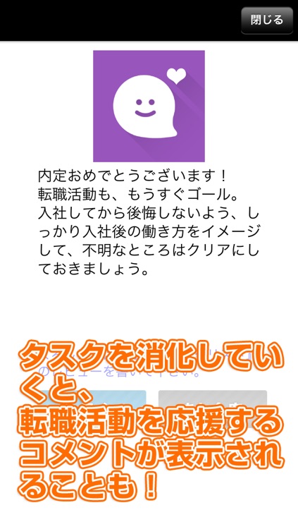 転職チェックリスト(入社,転職活動,面接マナー,入社準備,職務経歴書,退職手続き,手続き) screenshot-3