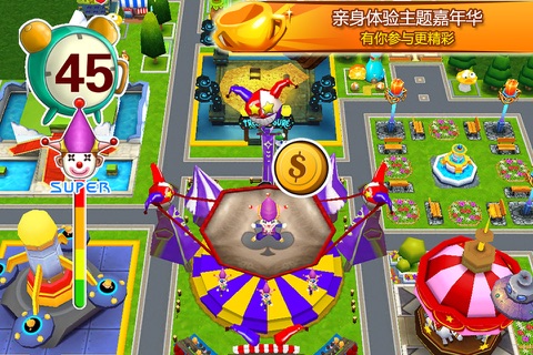 开心游乐园 screenshot 4