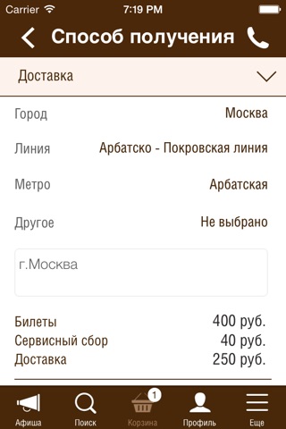 Театр Современник screenshot 4