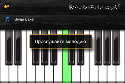 Logical Piano screenshot 3