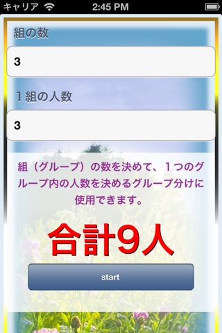 好き嫌い花占いplus screenshot 4