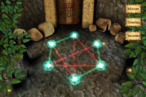 The Stone of Destiny screenshot 4