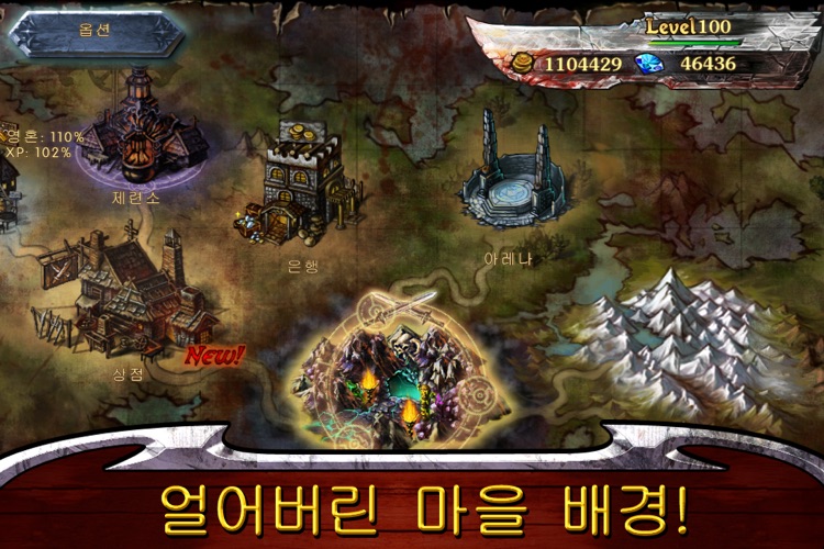 이터니티 워리어스