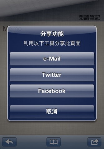 老師的話系列叢書 screenshot 4