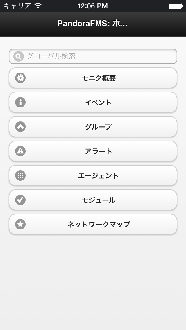 Pandora FMSのスクリーンショット3 Pandora FMSのスクリーンショット3