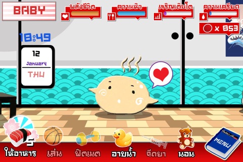 Shabushi Hotto Game screenshot 2