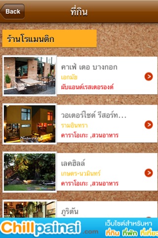 ThaiTravel offline screenshot 3