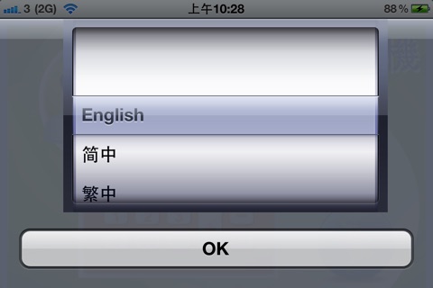 Life Duty Calculator 人生责任计算机 screenshot 2