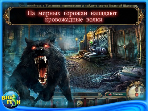 The Red Riding Hood Sisters: Dark Parables HD - A Hidden Object Adventure screenshot 3