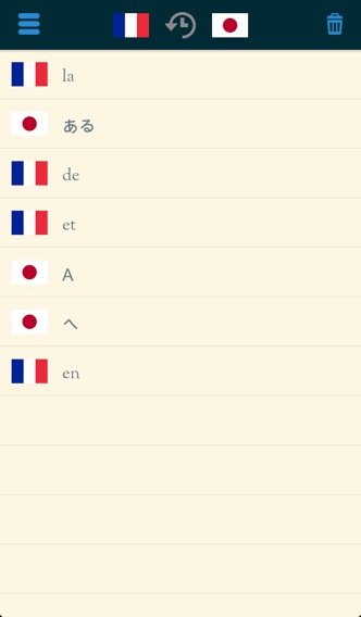 Easy Learning フランス語 - 翻訳する & 学ぶ - 60+ 言語, クイズ, 頻繁に単語リスト, 語彙のおすすめ画像3