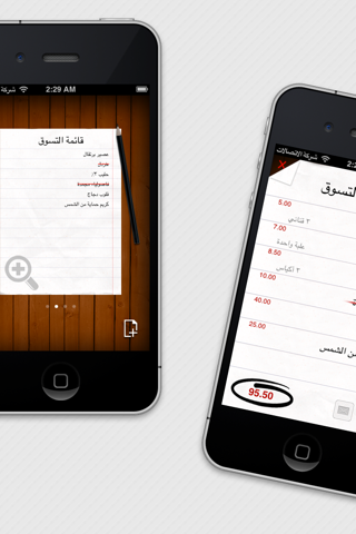 قائمة التسوق screenshot 3