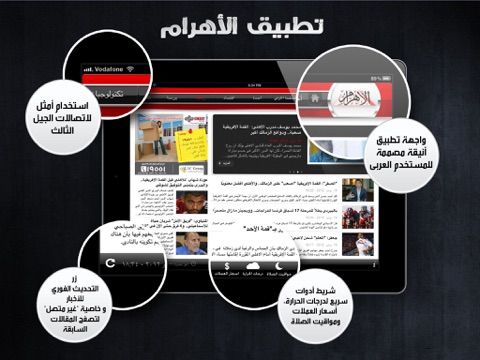 Al Ahram screenshot 2