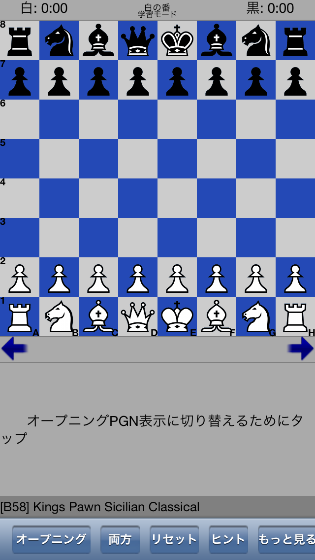 チェス・オープニングのおすすめ画像1