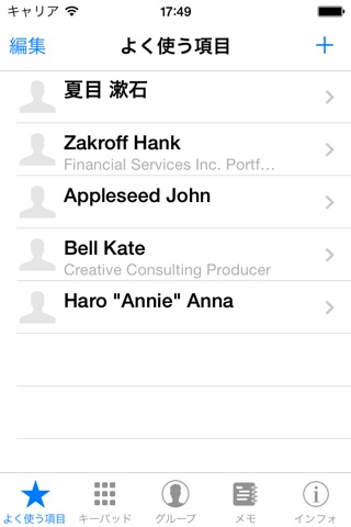 Contacts Group Manager - HachiContact screenshot 4
