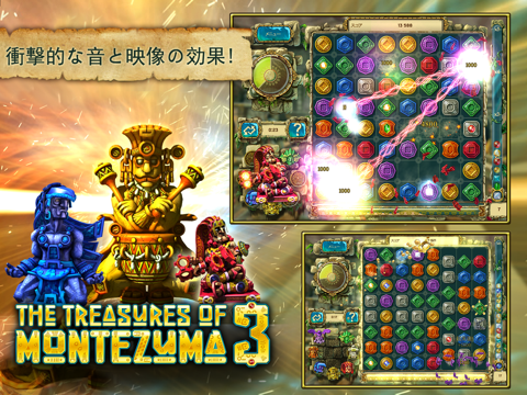 モンテズマの宝3 HD Free (The Treasures of Montezuma 3 HD Free)のおすすめ画像2