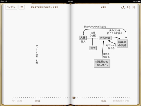 スクリーンショット 2