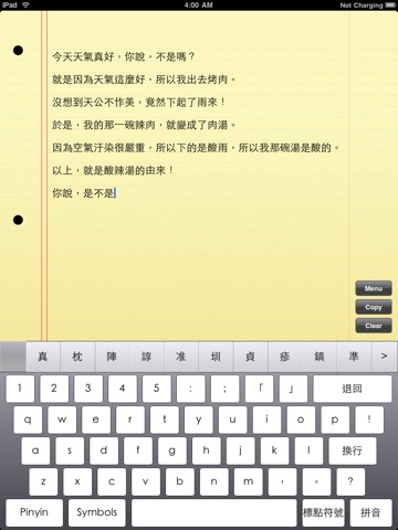 Chinese Input screenshot 2