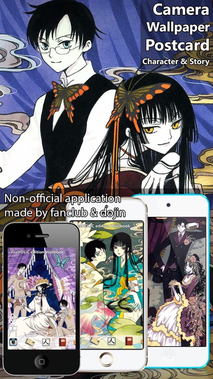 Holic edition Wallbook Anime