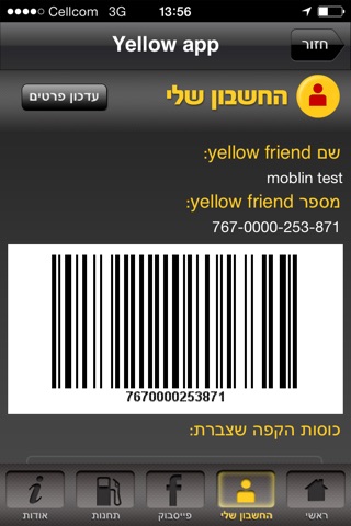 Yellow screenshot 4