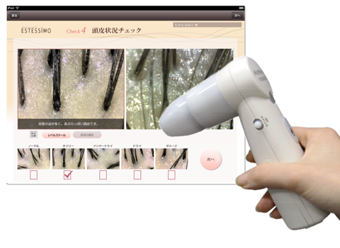 iBeauty (エステシモ) screenshot 2