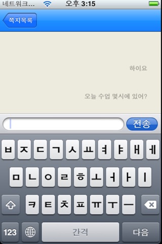 창원대수첩 screenshot 3