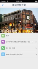 AppStore 上的横滨离线地图(日本横滨离线地