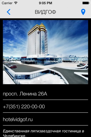 Лучшее в Челябинске! screenshot 3