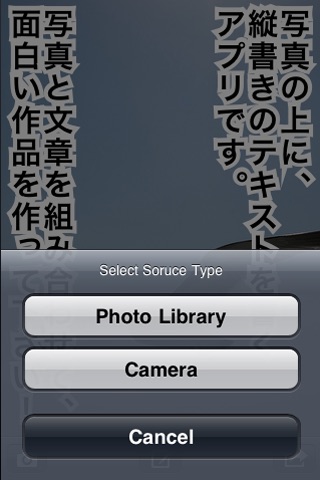 Tategaki Camera screenshot 3