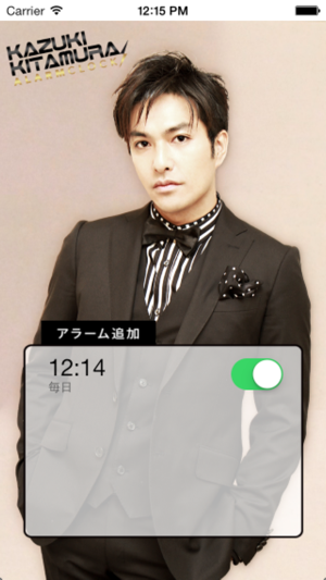 Kazuki Kitamura’s Alarm Clock application(圖1)-速報App