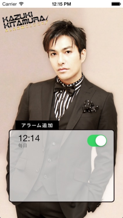 Kazuki Kitamura’s Alarm Clock application
