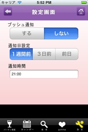 PartyInformation　in　Japan　(圖3)-速報App