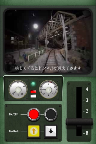 原鉄道模型博物館 〜 シャングリラ鉄道の旅 〜 screenshot 2