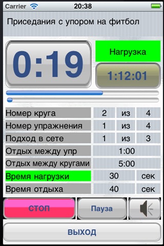 PhoneBall Free screenshot 3