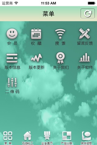 石油化工门户 screenshot 3