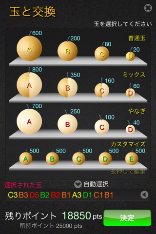 Kobe Hanabi screenshot 4