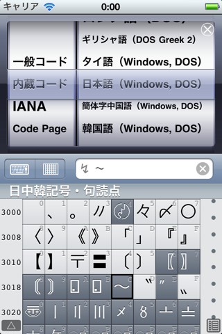 Unicoder Lite screenshot 4