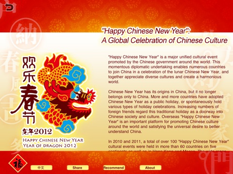 Happy Chinese New Year HD screenshot 4