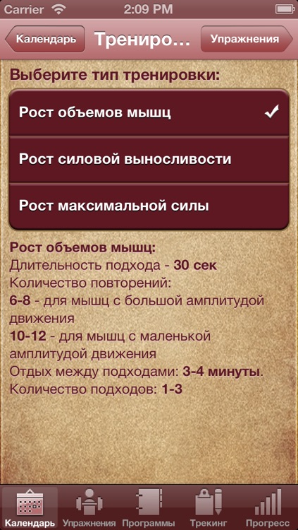 Дневник PRO от Василия Ульянова screenshot-3