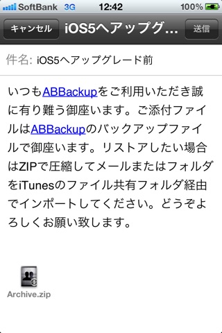 連絡先バックアップ リストア - ABBa... screenshot1