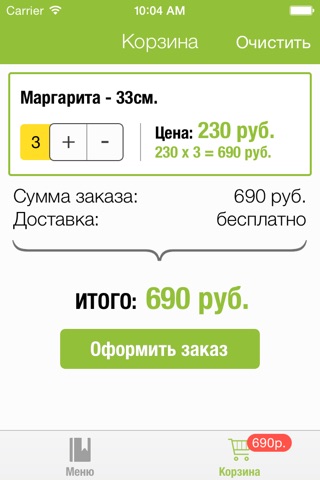PizzaClub(Казань) screenshot 4