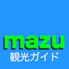 観光ガイドアプリ『mazu』宮城県仙台市編