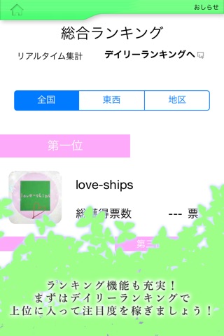 発掘！アイドル甲子園 screenshot 2