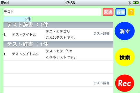 My辞典+ screenshot 2